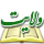 Hadithvelayat Icon